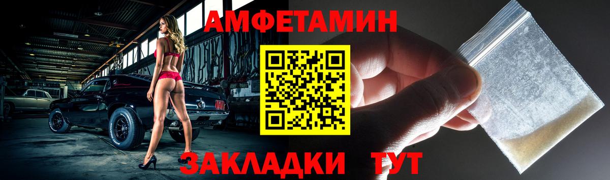 АМФ VHQ Шатура
