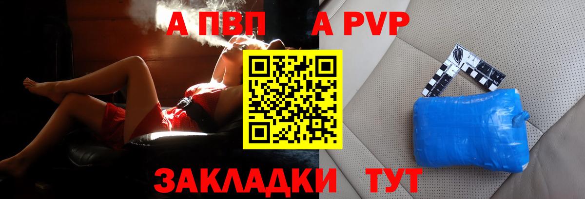 А ПВП СК  Alpha-PVP VHQ  Альфа ПВП СК  Вход с VPN  Шатура 