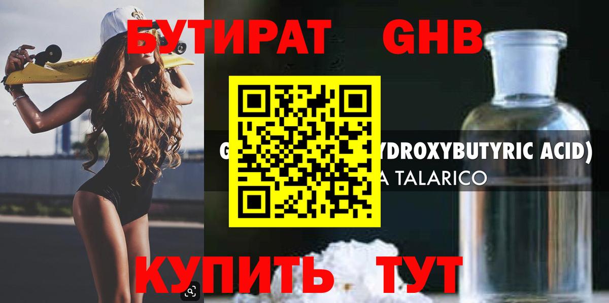 Шатура  БУТИРАТ буратино  Вход с VPN 