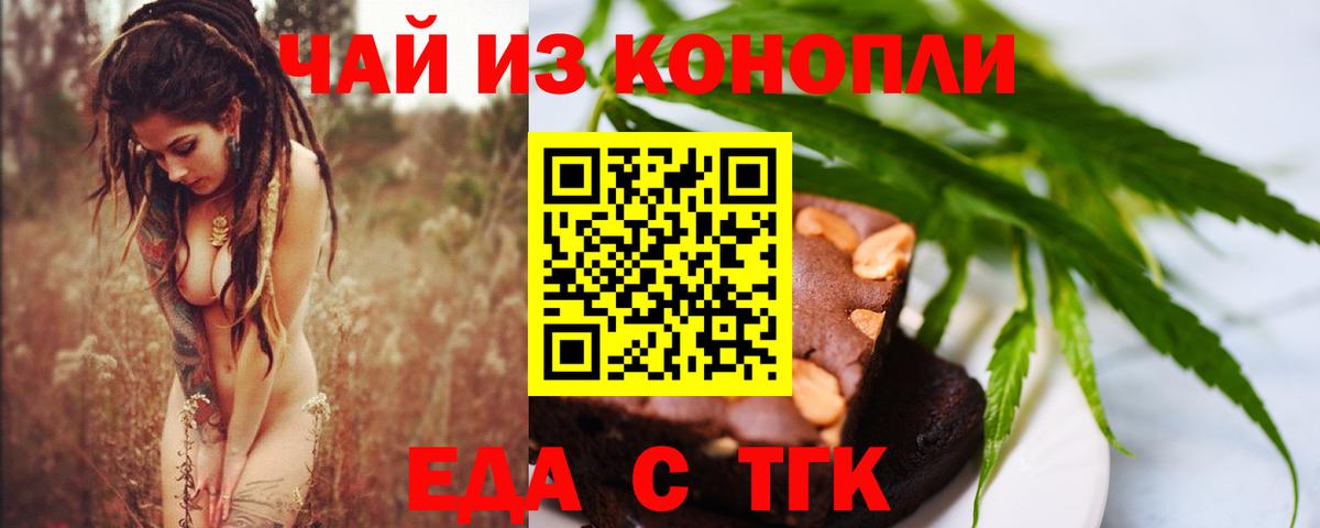Cannafood конопля  Вход с VPN  Шатура 