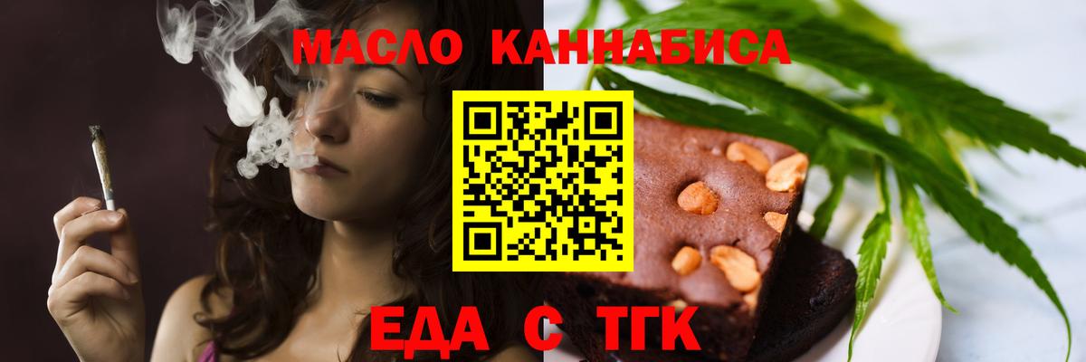 Печенье с ТГК марихуана Шатура