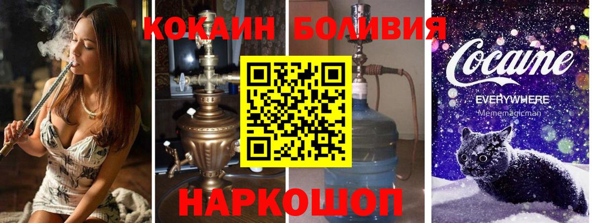 КОКАИН Колумбийский  Cocaine VHQ  КОКАИН  Шатура  Вход с VPN 