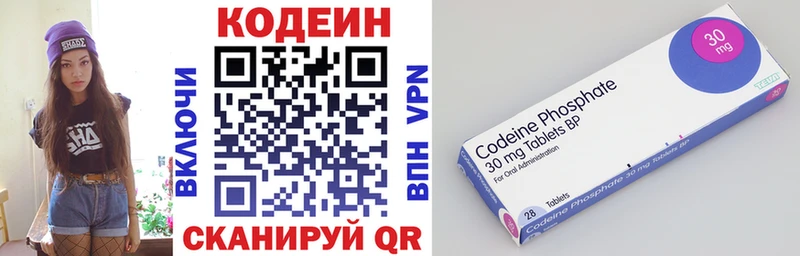 Кодеиновый сироп Lean Purple Drank  Шатура 