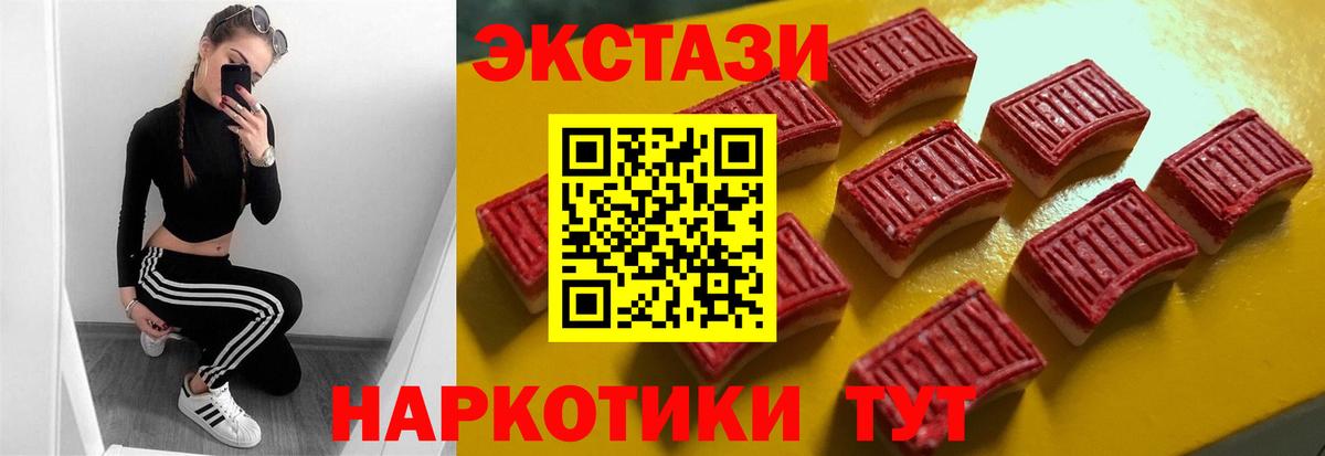 Экстази VHQ  Вход с VPN  Экстази XTC  наркотики  Шатура 