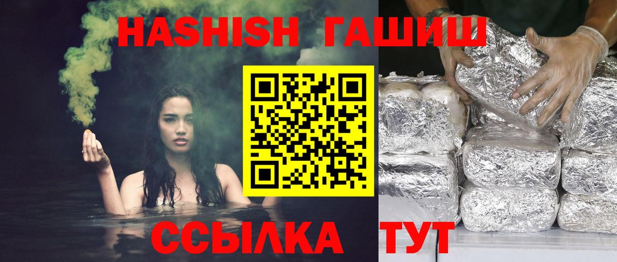 Каннабис  Гашиш  MDMA  МЕФ   Вход с VPN  Шатура  А ПВП СК  