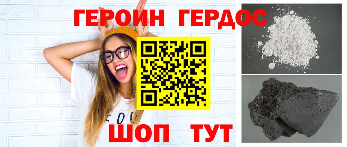 Шатура  ГЕРОИН  Вход с VPN  ГЕРОИН герыч 