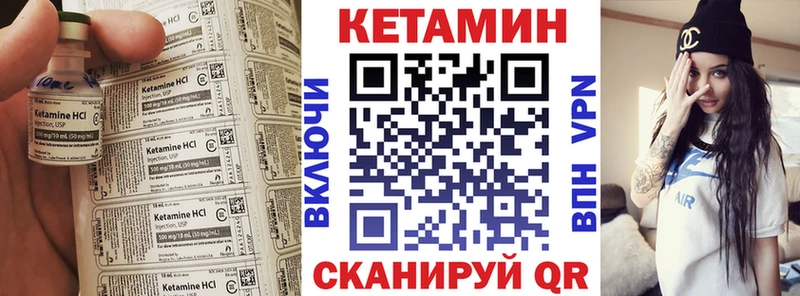 KRAKEN купить наркоту Шатура КЕТАМИН VHQ