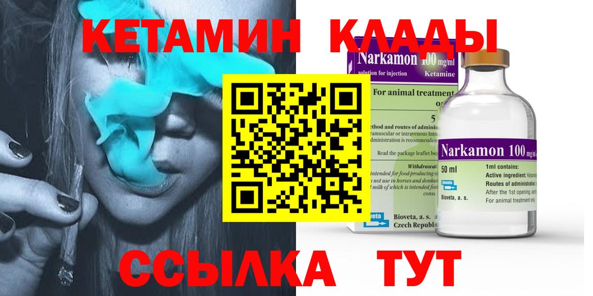 Кетамин VHQ Шатура