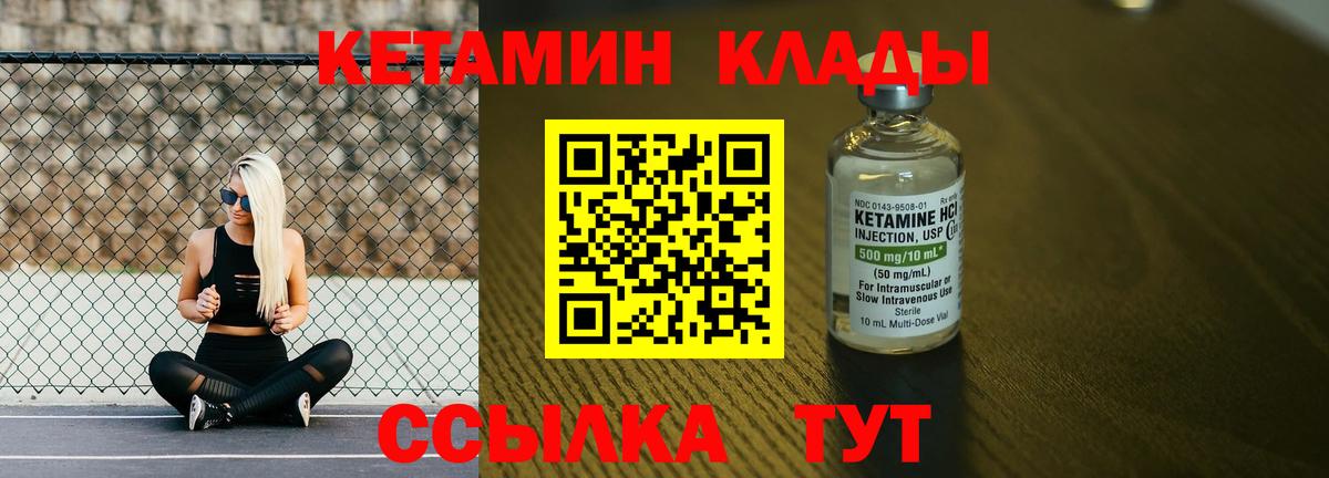 Шатура  Кетамин VHQ  Вход с VPN  Кетамин ketamine 