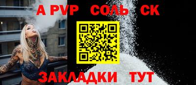 apvp Татарск