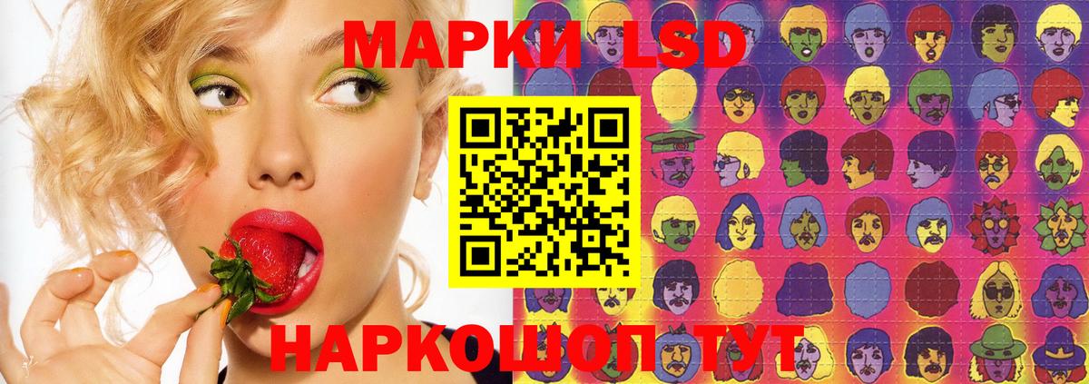 LSD-25 экстази ecstasy  Лсд 25 экстази кислота  Вход с VPN  blacksprut зеркало  Шатура 