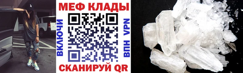 МЯУ-МЯУ кристаллы OMG ССЫЛКА Шатура