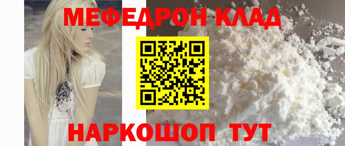 Меф  Вход с VPN  наркошоп  Шатура  МЯУ-МЯУ VHQ  Мефедрон мука 