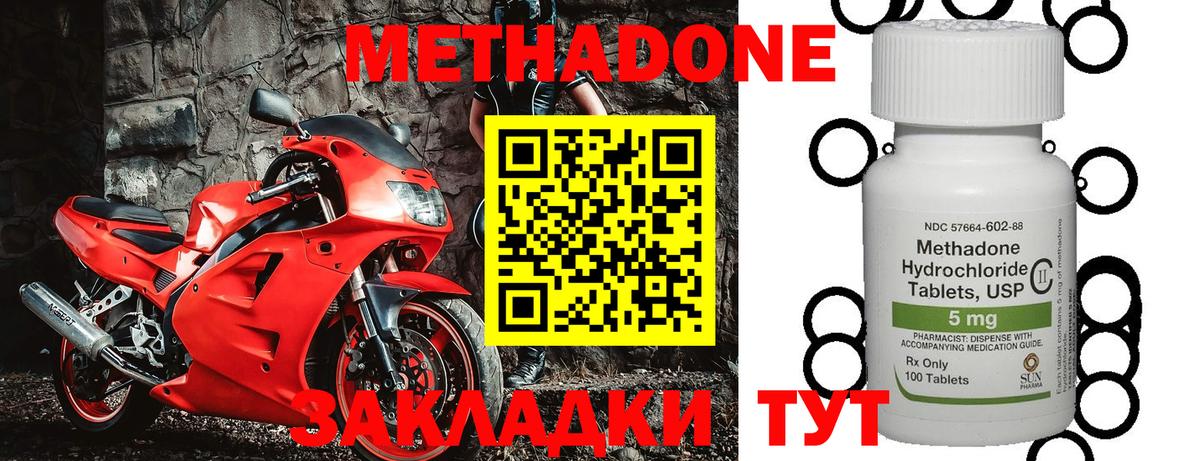 МЕТАДОН белоснежный Шатура