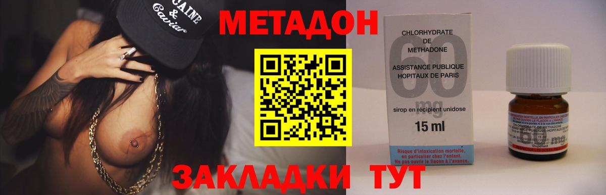 Шатура  hydra маркетплейс  Вход с VPN  Метадон methadone 
