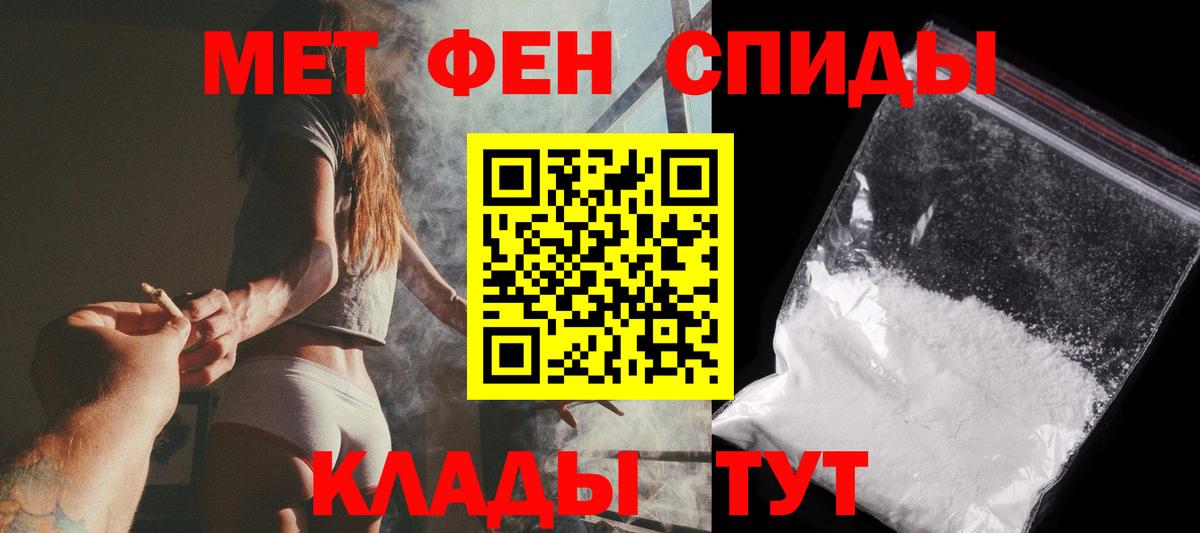 Первитин пудра  Вход с VPN  Шатура 