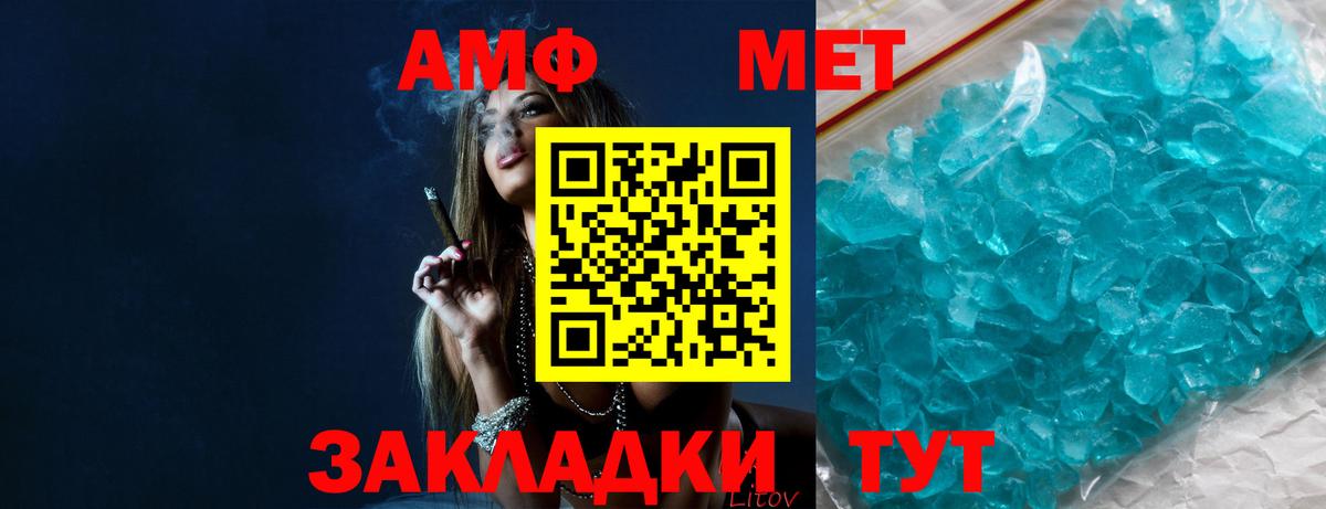 Метамфетамин кристалл Шатура