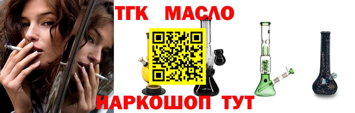 Дистиллят ТГК концентрат  Вход с VPN  ТГК концентрат  Шатура 