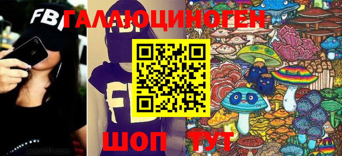 Галлюциногенные грибы мухоморы  Псилоцибиновые грибы Cubensis  Вход с VPN  Шатура 