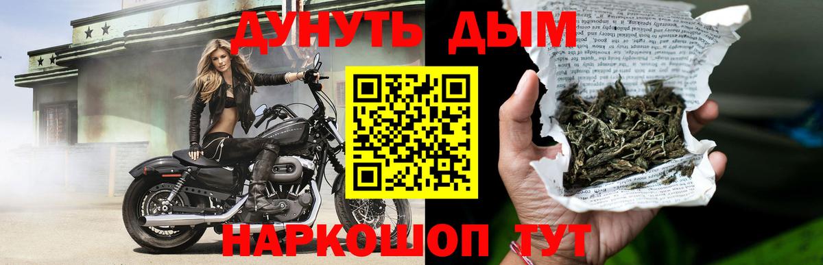 Бошки Шишки сатива  Вход с VPN  Шишки марихуана VHQ  Шатура 